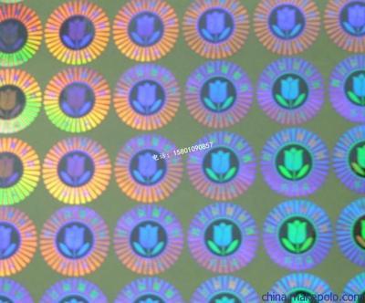 【供應西安鐳射防偽標簽廠子_成都激光防偽標簽制作廠家_】價格,廠家,圖片,防偽印刷,北京眾鑫駿業科技-