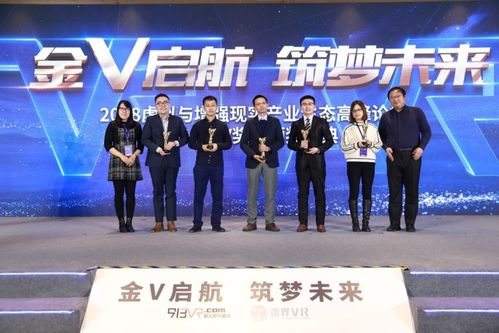 金v起航 筑夢(mèng)未來 2018 金v獎(jiǎng) 頒獎(jiǎng)盛典圓滿舉行