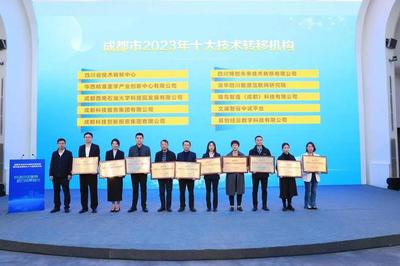 這場(chǎng)中試供需對(duì)接活動(dòng)干貨多 成都科技創(chuàng)新再添新動(dòng)能